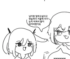 부끄럼쟁이 메두사의 하루.Manhwa
