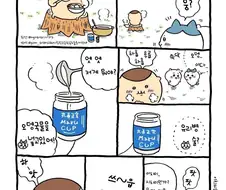 특이한 방법으로 술마시는.manhwa
