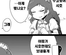 @) 란도셀 메이드 시호.manhwa