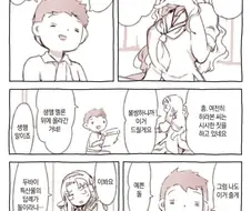 휴일에 두바이에서 살짝 대접받고온 소녀. 만화