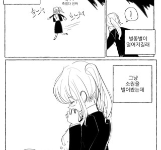 껴입는 천사아내랑 헐벗는 악마아내.manga