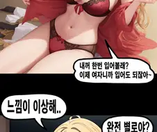 최애의아이) AI가 그린 아쿠아가 여자로 태어나서 자랐다는 설정의 만화