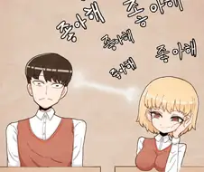 약후) 텔레파시 소녀 만화