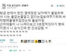 반에서 순식간에 인성갑 되어버림.jpg