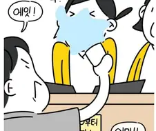 병원에서 신분증 달라니까 생긴 새로운 진상.manhwa