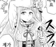 [말딸] 힐러 그라스.manhwa