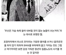 김성모 유니버스의 일반 시민.manwha