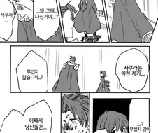 Fate)만화 본 사람들이 전부 님 도르신? 이라고 함