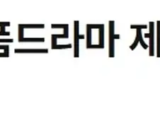발해드라마 만드는 중국