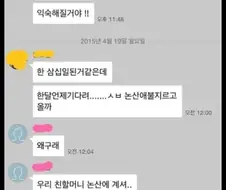 군대간 남자친구가 너무 보고싶은 여자 .manwha
