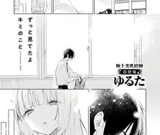 10일연속으로 야근에 지친나는 마사지에 갔더니 동창이 있엇다.manhwa