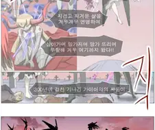 나이트런) 괴수 중 앨리스 타입의 특징