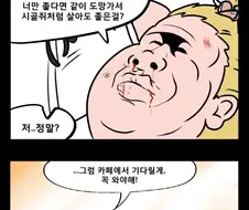 체인소맨 레제편 완벽 요약 만화.manhwa
