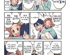 (@) 카오루가 부인되는 만화