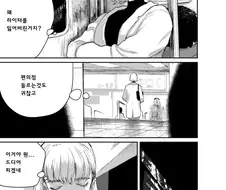 스압) 퇴폐미 넘치는 여직원 manhwa