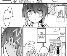 소꿉친구 때려치고 싶어하는.Manga