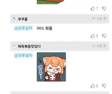 ??? : 한국 살면서 조센조센하는 놈들는 예외없이 병1신...