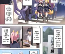ㅎㅂ주의) 몽미를 조종하는 만화