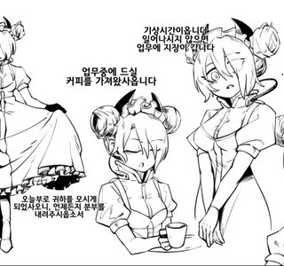 소전) 야한 신입 그리폰 메이드.manga