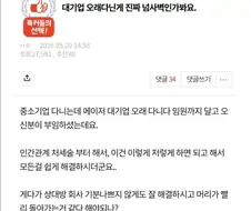 그런 사람이 왜 중소에 왔지