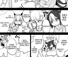 말딸)우마무스메 만화】 밀실살인