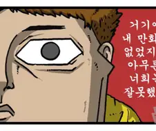 이말년 시리즈가 마음의 소리와 동격의 만화인 이유