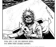 아들을 위해 욕심을 버린다.Manhwa