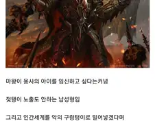 새로운 마왕 컨셉 미쳤네