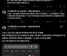비행기 타러갔는데 항공사가 파산함