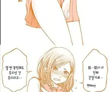 ㅎㅂ)여자들한테 ㅍㅌ 보여달라고 매달리기.manga