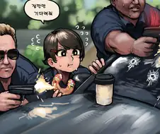 먹는게 조금 느린 경찰.manhwa