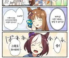 [말딸] 귀여운 그라스(유리컵).manhwa