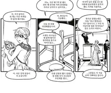 사망 플래그를 꺾는 방법.manga