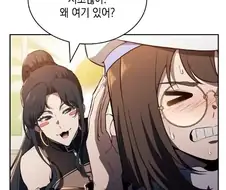 길드에서 잘린 이유