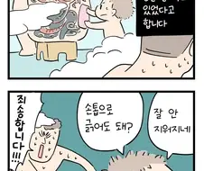 일본의 살짝 무서운 썰 만화.manga