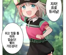 @)엄한 스트레이와 치유계 알스메.manhwa