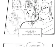 [소녀전선] 그리폰 왕국과 영웅들.manhwa