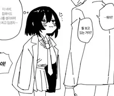 성별이라는 개념을 초월한 천재 과학자.manhwa