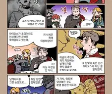 던전밥) 눈빛.Manhwa