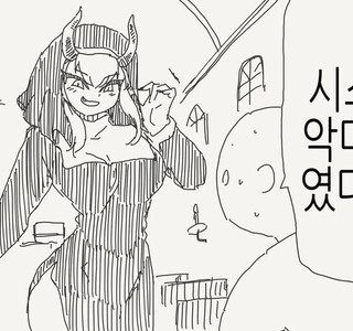 수녀님이 야한 만화.manga