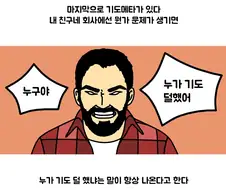 개발자만화 작가님 네이버 데뷔하셨네