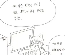 포화란 가슴만지는 만화