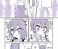 대학에서 처음으로 애인이 생긴 사람의 이야기.manwha