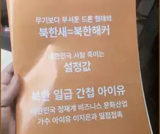 아이유 악플러들은 악플도 단순한 악플이 아니여서 징역인거임 ㅋㅋㅋ