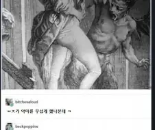 악마퇴치용 배한테 여성기보여준다는이거