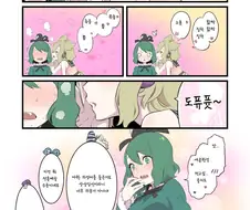 동방) 핫산) 토지코가 상상임신하는 만화