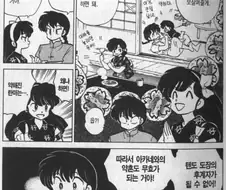 란마) 루미코 여사가 생각하는 우쿄