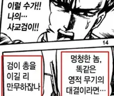 80년대 만화 "마 상식적으로 생각을 해봐라"