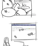 자위하다 폰에 묻은.manhwa