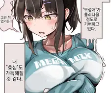 어버이날 선물에 모성애를 느낀 엄마.manga